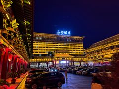 -山西饭店