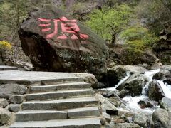 -太湖源风景区