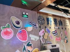 -野萃山·潮汕厚果汁(十亩地店)