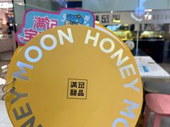 -满记甜品(南京虹悦城三店)