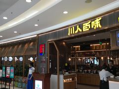 -凯德广场(学府店)
