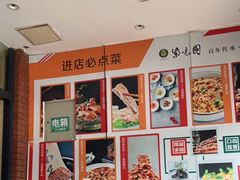 -紫光园(燕郊总店)