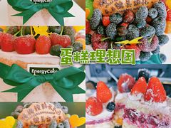 -EnergyCake蛋糕理想国