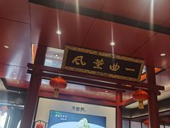 -火宫殿·湘菜小吃·商务宴请·生日聚会(市府店)