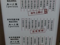 -牛New寿喜烧(青浦店)