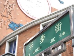 -老南昌白糖糕(大士院店)