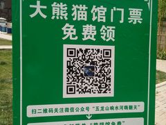 -五龙山野生动物王国