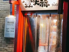 -壹头蒜烧烤小院儿