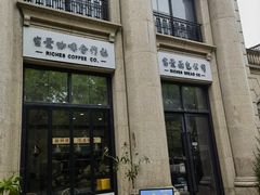 -富贵面包公司(运河店)