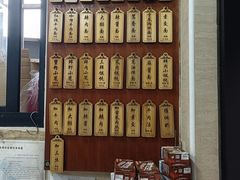 -万寿斋(山阴路店)