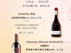 -DFS迪斐世(澳门新濠天地店)