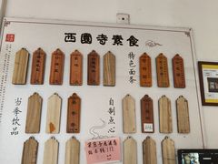 -西园戒幢律寺