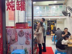 -广达眼镜炖罐(广达店)