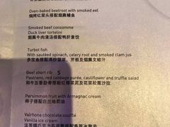 菜单-AZUR聚(香格里拉饭店)