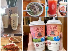 -一杯潮茶·专注潮汕茶饮(朝阳庄店)