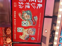 -墨茉点心局(国金街店)