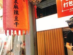 -礼泉醪糟作坊(永兴坊店)