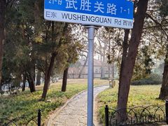 -八大关景区
