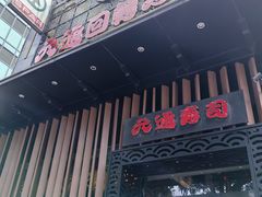-元通寿司(东骏店)