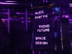 -ALICE PARTY自助式  KTV(松柏路店)