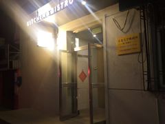 门面-幸薈飯堂
