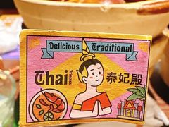 -泰妃殿(武汉首店)