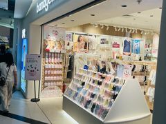 -阪织屋(美罗城)
