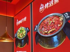 -蜀香三绝·牛蛙·烤鱼·天府炒鸡(安丘泰华店)