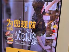 -麦当劳(湖光北街店)
