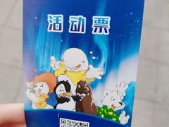 -大连老虎滩海洋公园