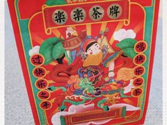 -LELECHA乐乐茶(上海五角场万达广场店)