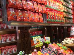-皇上皇腊味店(下九路店)