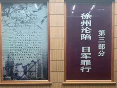 -淮海战役纪念馆