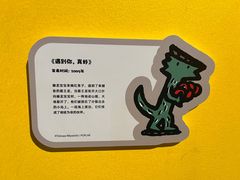 -正佳自然科学博物馆