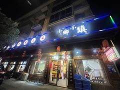 -小乡小镇·传承桐庐土菜·老板亲自烧的菜