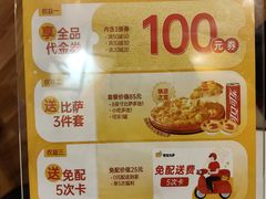 -尊宝比萨(南田店)