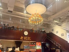-老坑记·香港经典粤菜馆