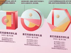 -星巴克(天津工华道智慧山店)