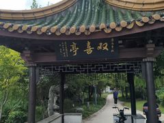 -南通濠河风景名胜区