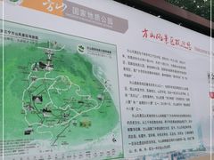 -南京市江宁方山