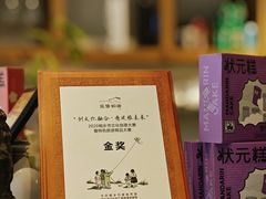 -佬泰丰斋· 乌镇茶食餐厅