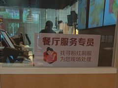 -麦当劳(燕顺路店)