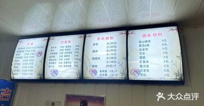 李氏灵寿腌肉面(豪景丽园店)图片