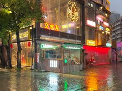 -丹虾·文和友小龙虾品牌(内街店)