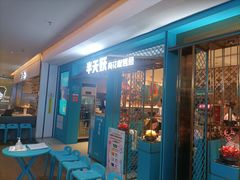 -半天妖烤鱼(大兴大悦春风里店)