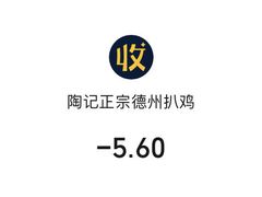 -陶记正宗德州扒鸡(科巷店)