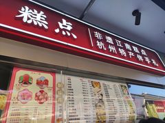 -知味观(高银街店)