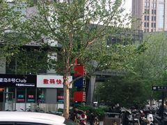 -SOHO尚都