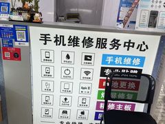 -苹果华为小米手机维修中心