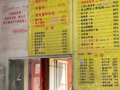 -明呈黄鱼面馆(斜土路店)